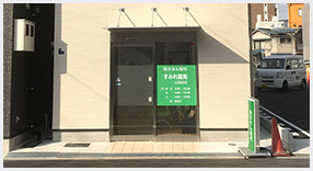 すみれ薬局 大和田店 画像